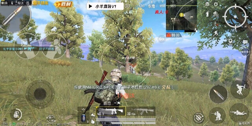 和平精英挂 锁头 透视 锁血下载安装 - 一体包整合免配置