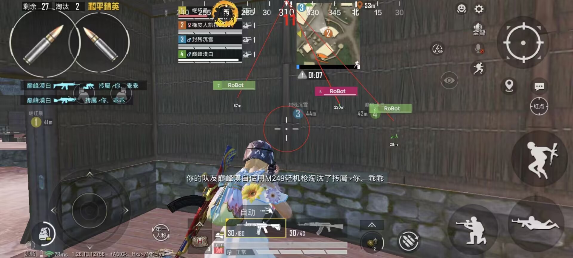和平精英无后坐力科技免费 - 稳定压枪辅助首选